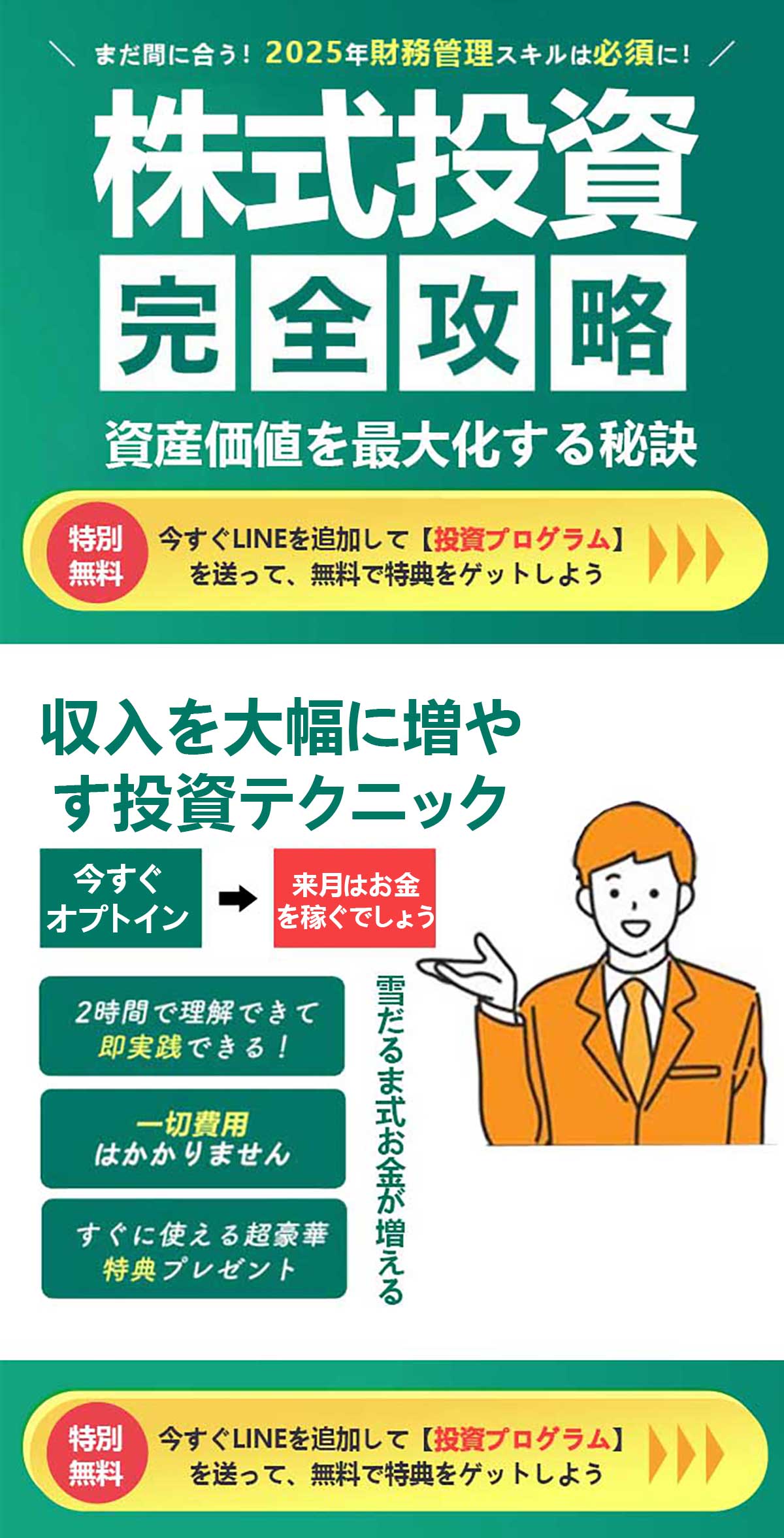 Free Resource Image